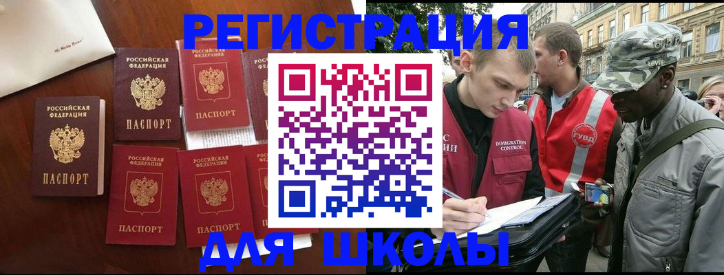 где прописаться в Шали