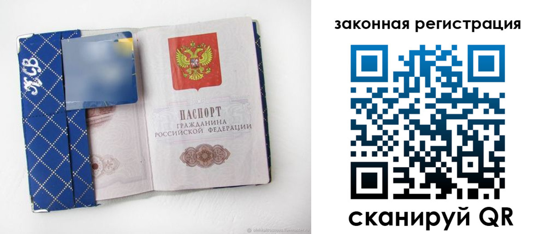 прописка паспорт в Шали