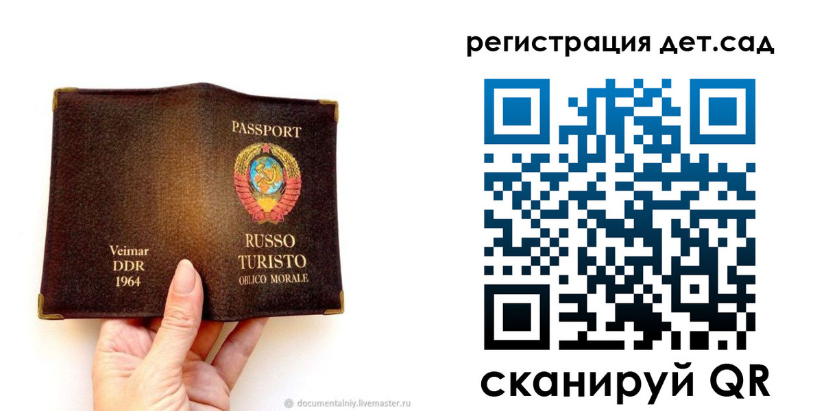 временная регистрация недорого в Шали