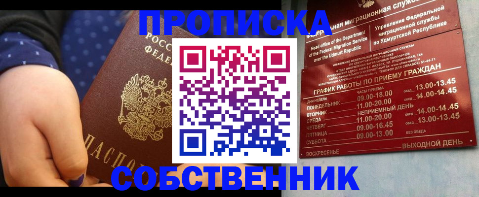 временная регистрация недорого в Шали