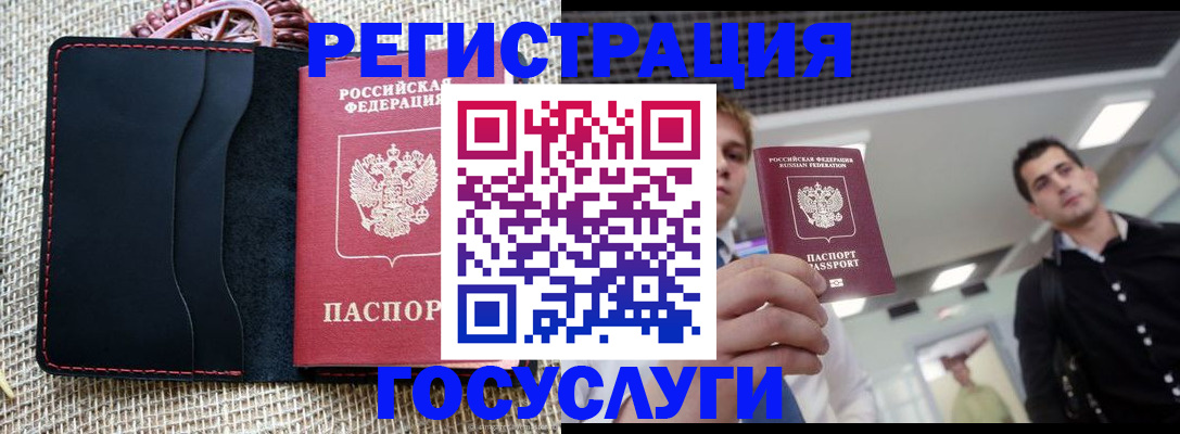 временная регистрация гарантия в Шали