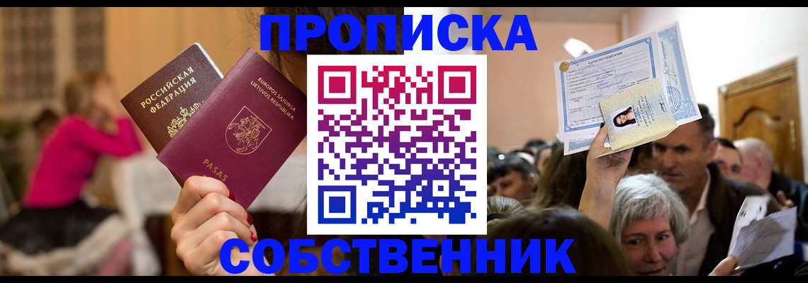 регистрация в Шали