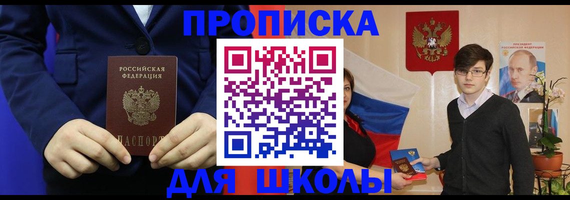 временная регистрация купить в Шали