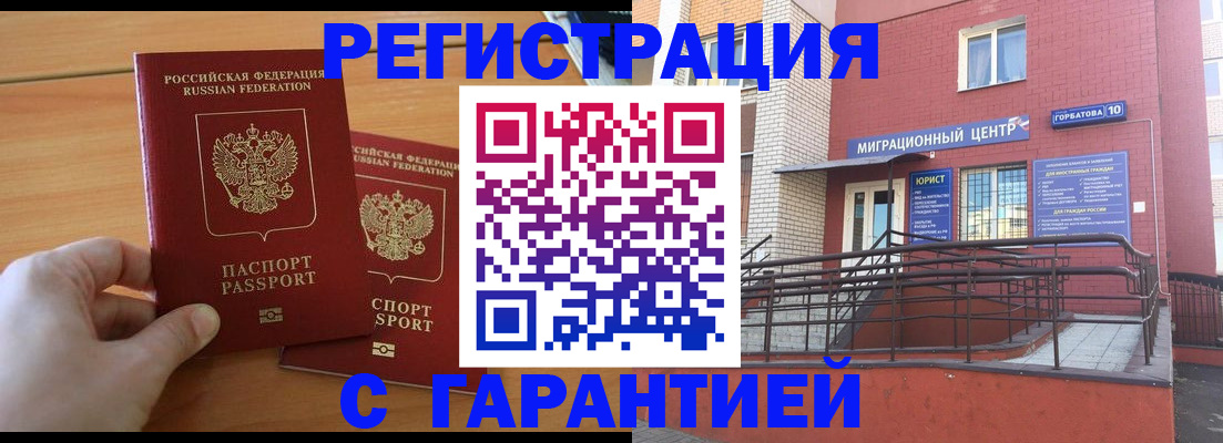 прописка поиск в Шали