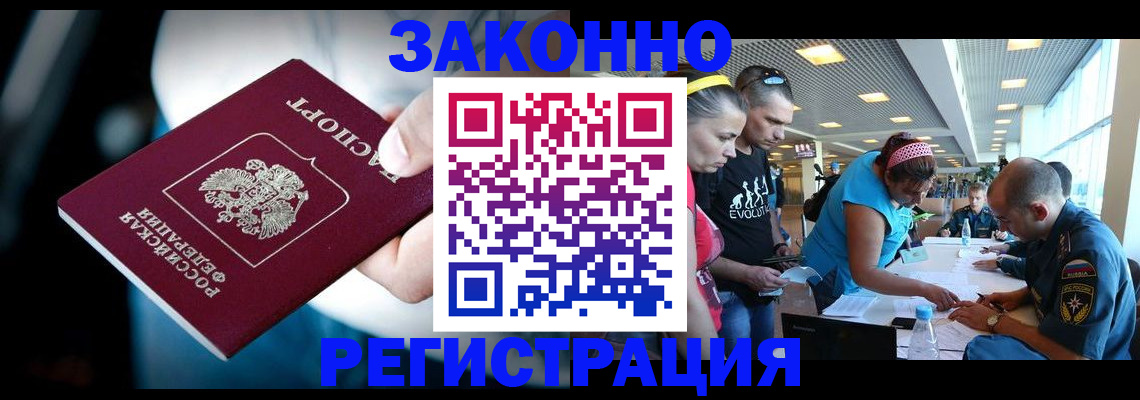 прописка для военкомата в Шали